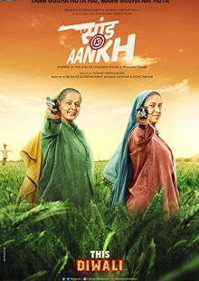دانلود فیلم وسط خال Saand Ki Aankh 2019
