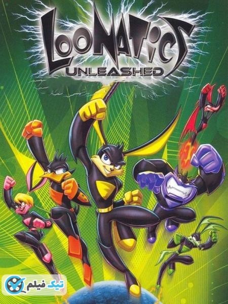 دانلود انیمیشن حمله لوناتیک ها 1 Loonatics Unleashed 1 2005