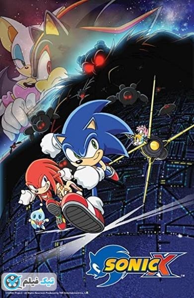 دانلود انیمیشن سونیک ایکس 1 Sonic X 2003