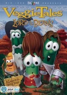 دانلود انیمیشن قصه های سبزیجات : ارباب لوبیاها VeggieTales: Lord of the Beans 2005