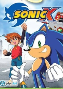 دانلود انیمیشن سونیک ایکس 2 Sonic X 2 2005