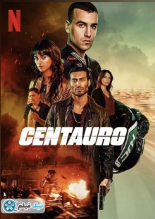 دانلود فیلم سانتور Centaur 2022