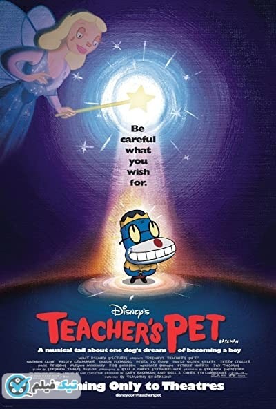 دانلود انیمیشن آرزوهای اسپات Teachers Pet 2004