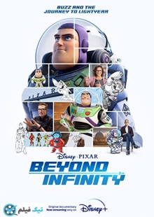 دانلود فیلم فراتر از بی نهایت Beyond Infinity: Buzz and the Journey to Lightyear 2022