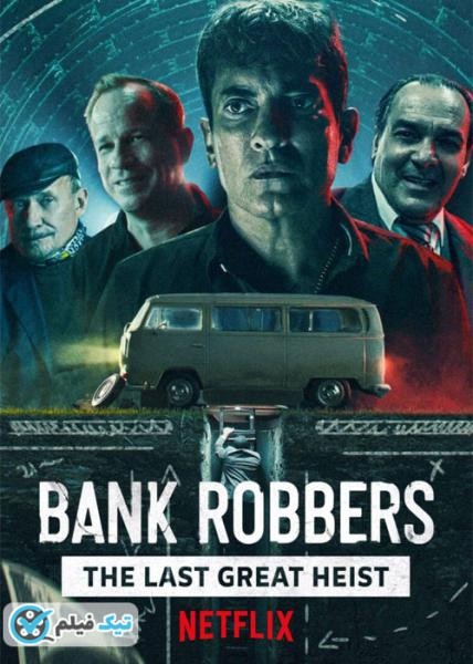 دانلود فیلم دزدان بانک: آخرین سرقت بزرگ Bank Robbers: The Last Great Heist 2022