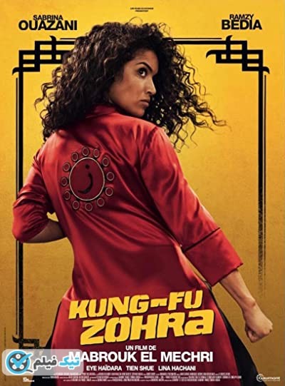 دانلود فیلم زهره کونگ فو کار Kung Fu Zohra 2022