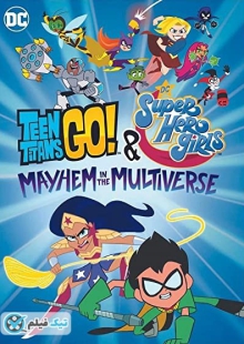 دانلود انیمیشن تایتان های نوجوان به پیش و دختران ابرقهرمان دی سی آشوب در مولتی ورس Teen Titans Go! & DC Super Hero Girls: Mayhem in the Multiverse 2022