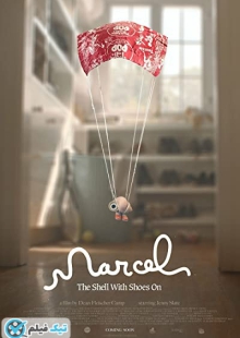 دانلود انیمیشن مارسل صدف کفش به پا Marcel the Shell with Shoes On 2021