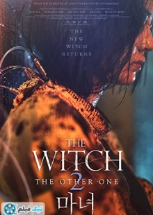 دانلود فیلم جادوگر: قسمت 2 دیگری The Witch: Part 2 – The Other One 2022