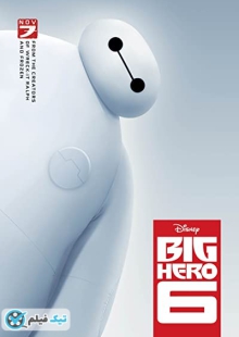 دانلود انیمیشن شش ابر قهرمان Big Hero 6 2014