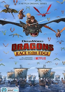 دانلود سریال انیمیشنی اژدها سواران به سوی ناشناخته Dragons: Race to the Edge