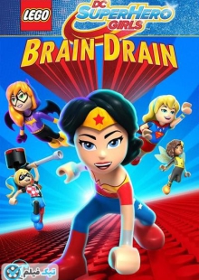 دانلود انیمیشن دختران ابرقهرمان: فرار مغزها Lego DC Super Hero Girls: Brain Drain 2017