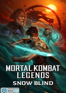 دانلود انیمیشن مورتال کامبت برف کور Mortal Kombat Legends Snow Blind 2022