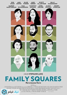 دانلود فیلم مربع های خانوادگی Family Squares 2022