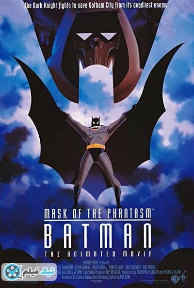 دانلود انیمیشن بتمن: نقاب شبح Batman: Mask of the Phantasm 1993