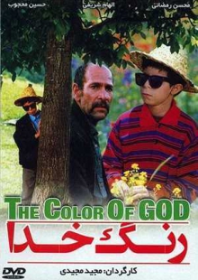 دانلود فیلم رنگ خدا