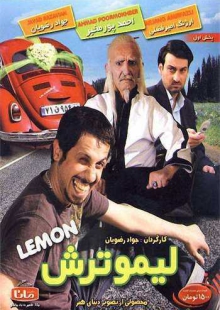 دانلود فیلم لیمو ترش