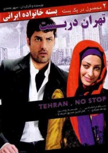 دانلود فیلم تهران دربست