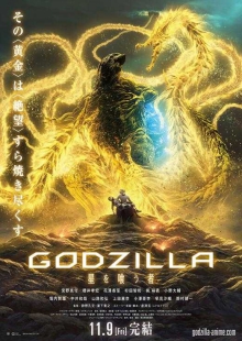 دانلود انیمیشن Godzilla: The Planet Eater 2018 دوبله فارسی